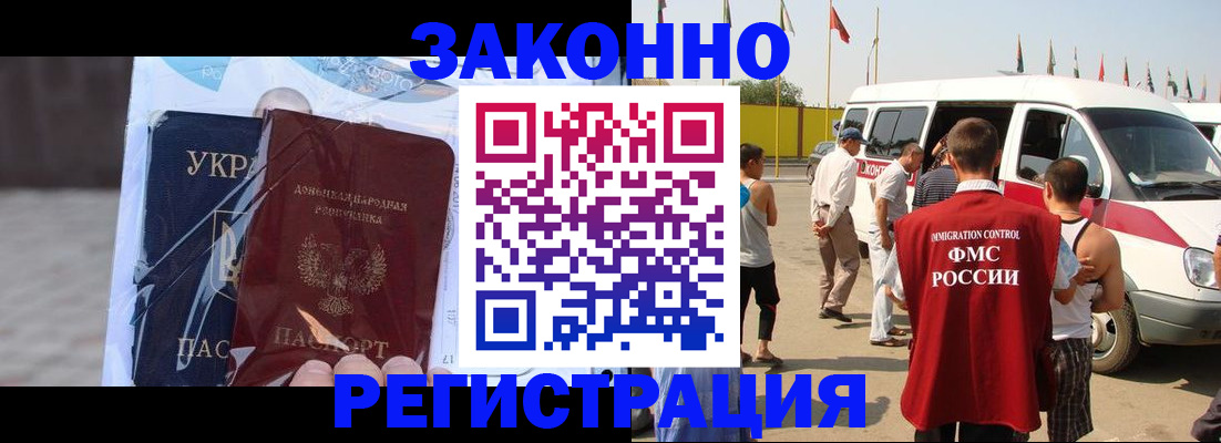 временная прописка в Лесном