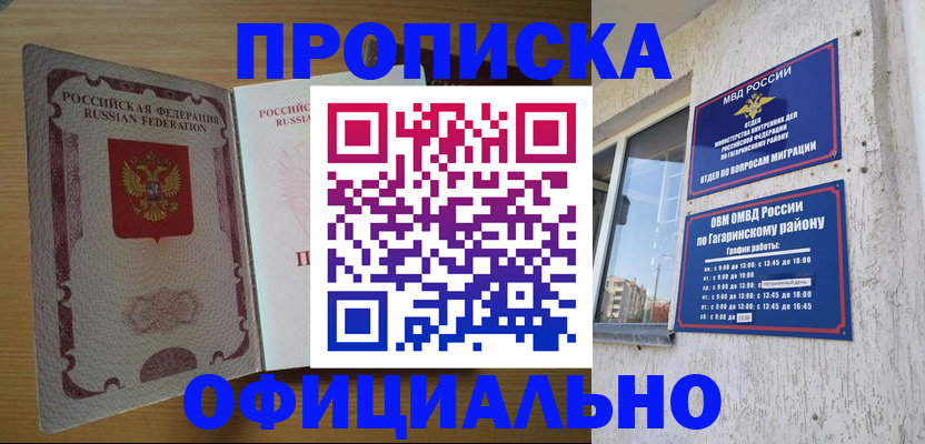 прописка для военкомата в Лесном