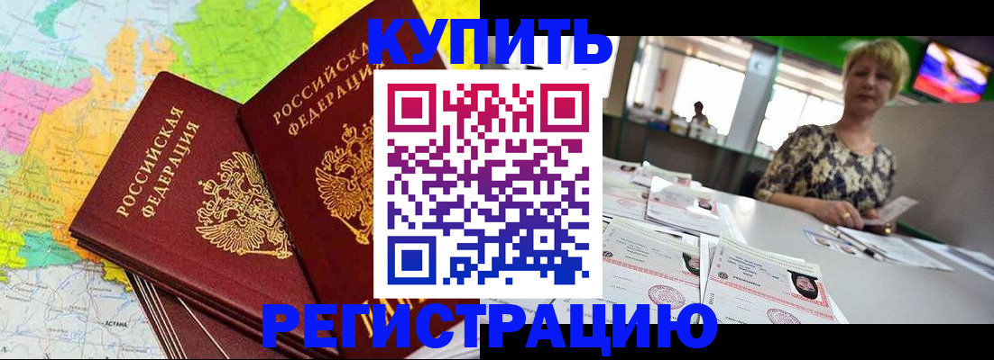 временная регистрация надежно в Лесном